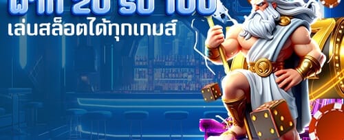 ฟรีสปิน 200 ครั้งในเกมฮิต promotion