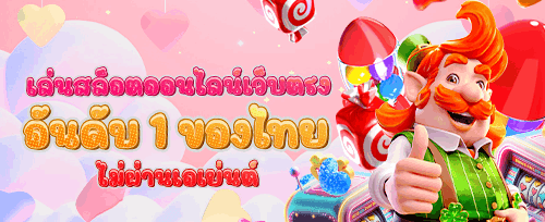 คืนยอดเสียรายสัปดาห์สำหรับ VIP promotion