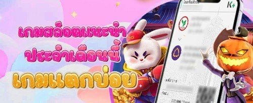 แนะนำเพื่อนรับทรัพย์ promotion image