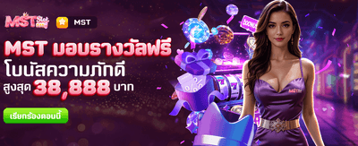 scb38 bet แจกรางวัลฟรี